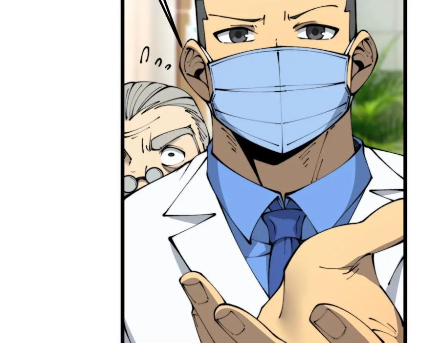 毒手巫医 第425话 心中有鬼 第16页