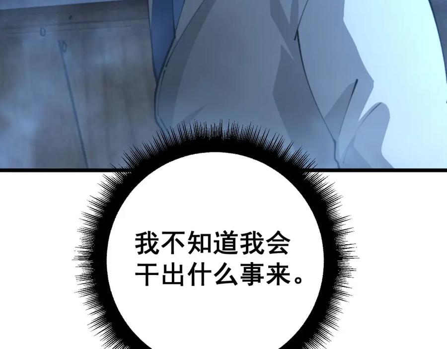 毒手巫医 第425话 心中有鬼 第167页
