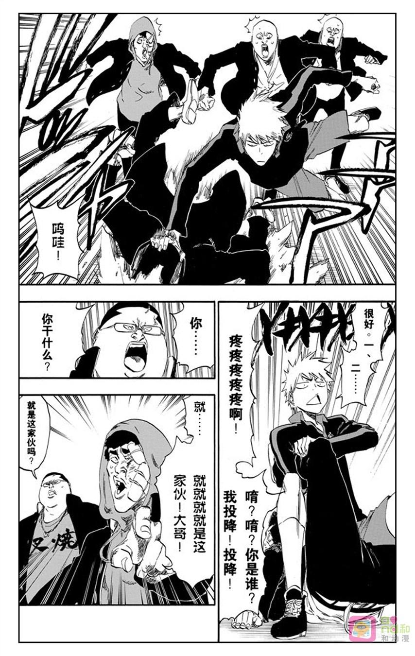 死神_境·界 第426话 第2页