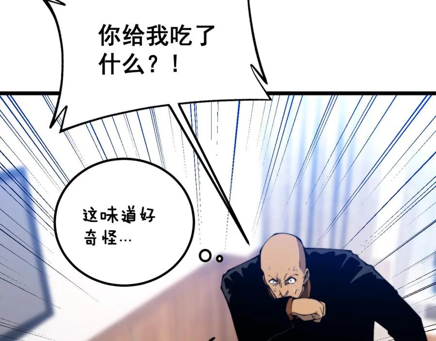 毒手巫医 第425话 心中有鬼 第34页