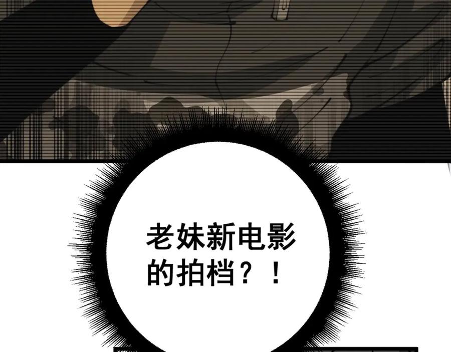 毒手巫医 第425话 心中有鬼 第155页