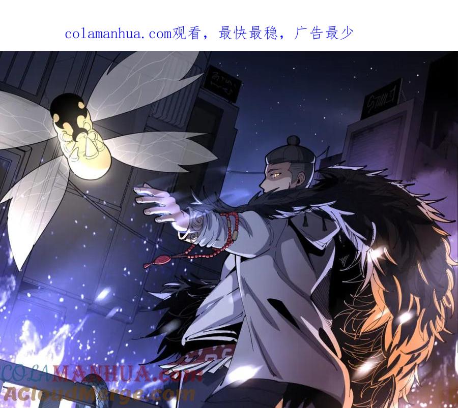 毒手巫医 第425话 心中有鬼 第1页