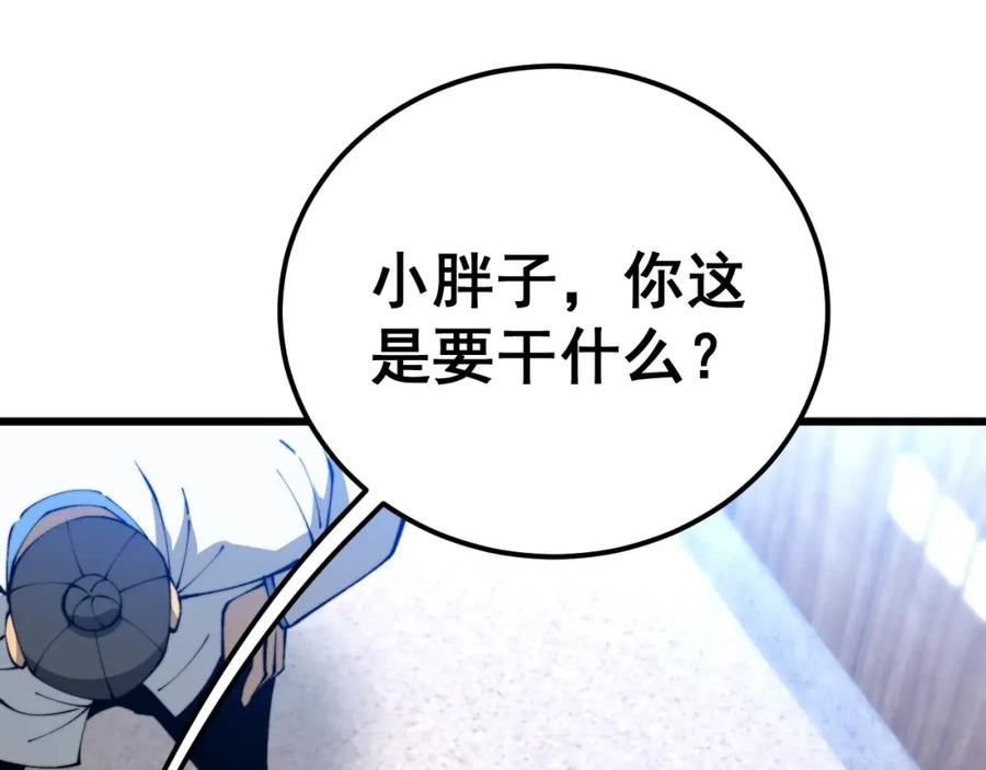 毒手巫医 第425话 心中有鬼 第86页