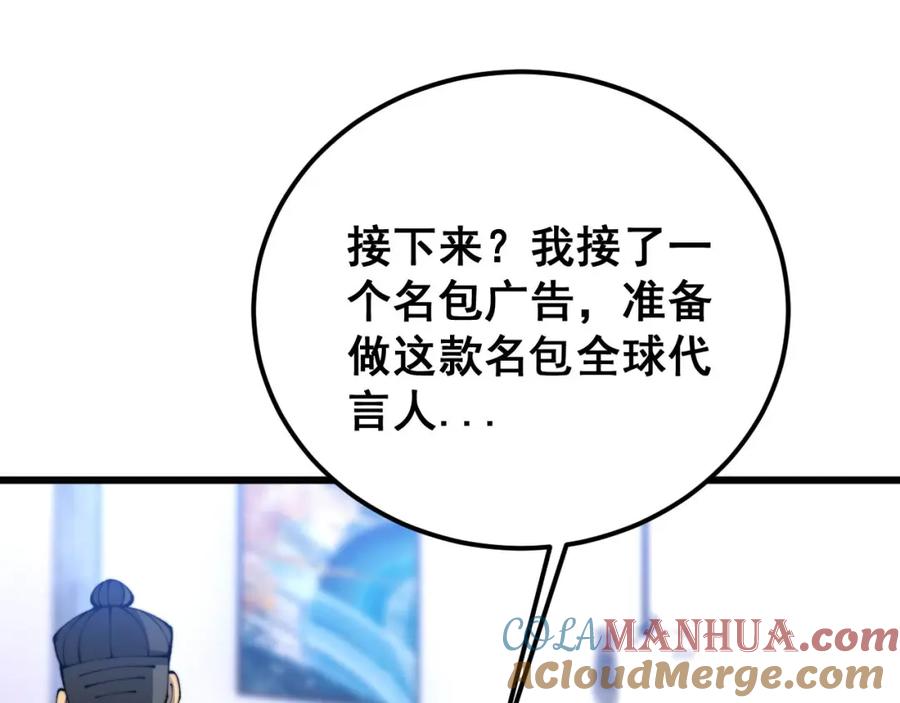 毒手巫医 第425话 心中有鬼 第145页