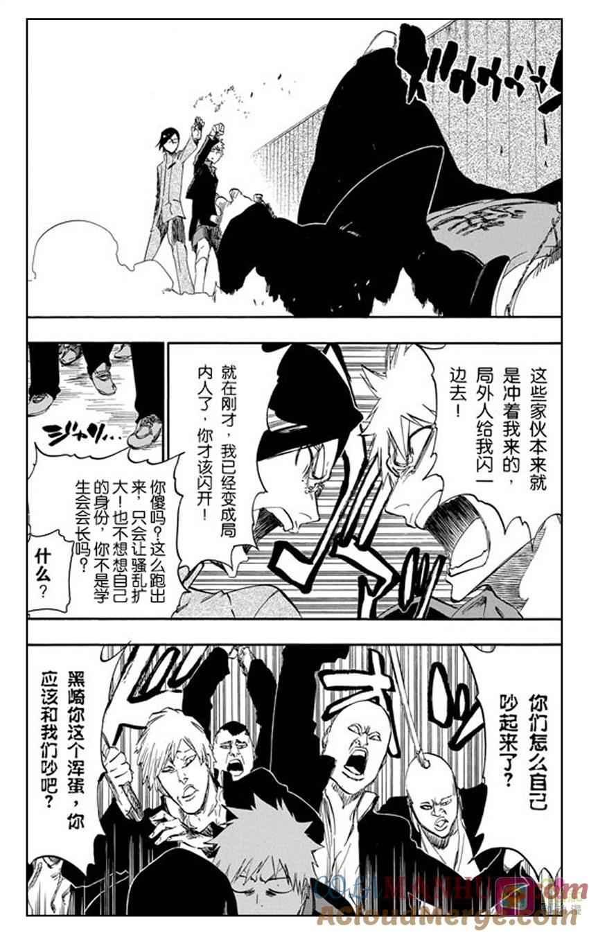 死神_境·界 第426话 第5页