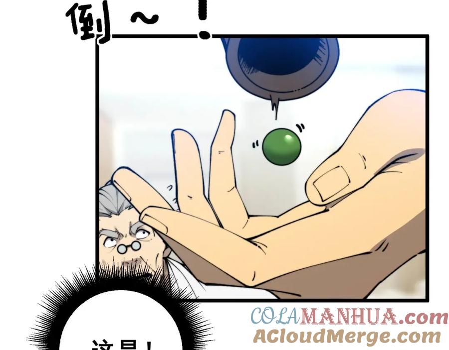 毒手巫医 第425话 心中有鬼 第129页