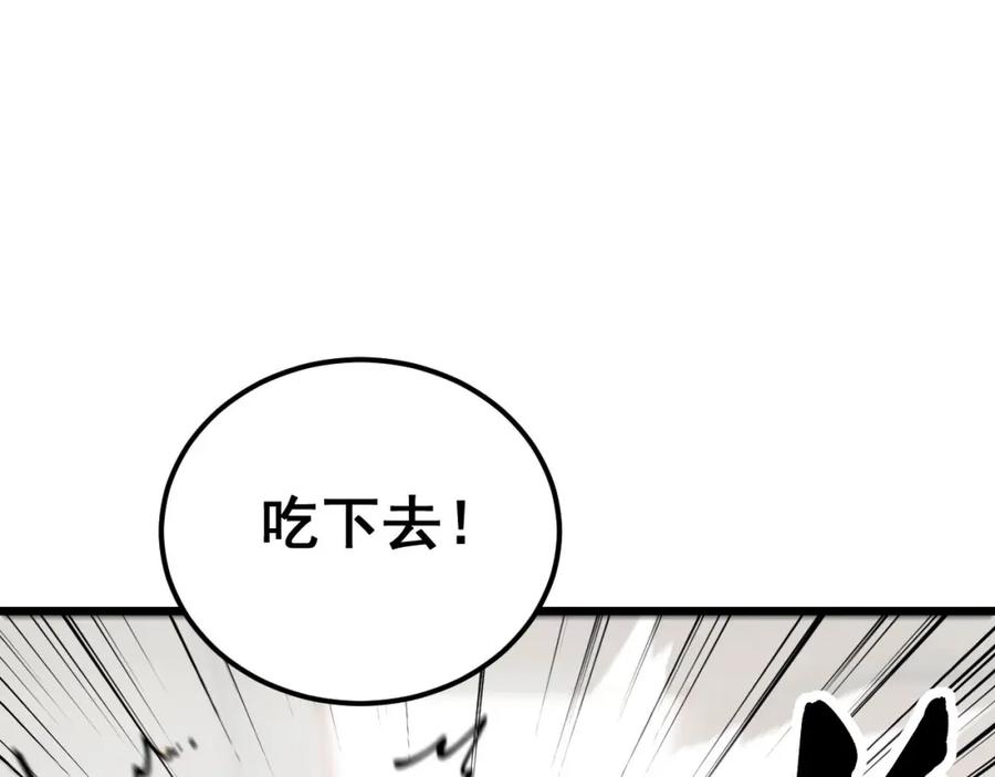 毒手巫医 第425话 心中有鬼 第30页