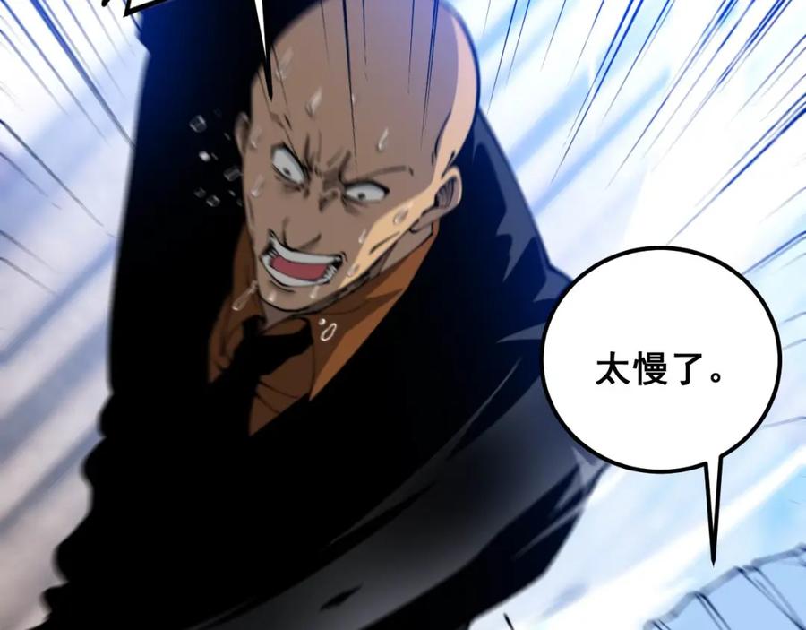 毒手巫医 第425话 心中有鬼 第24页