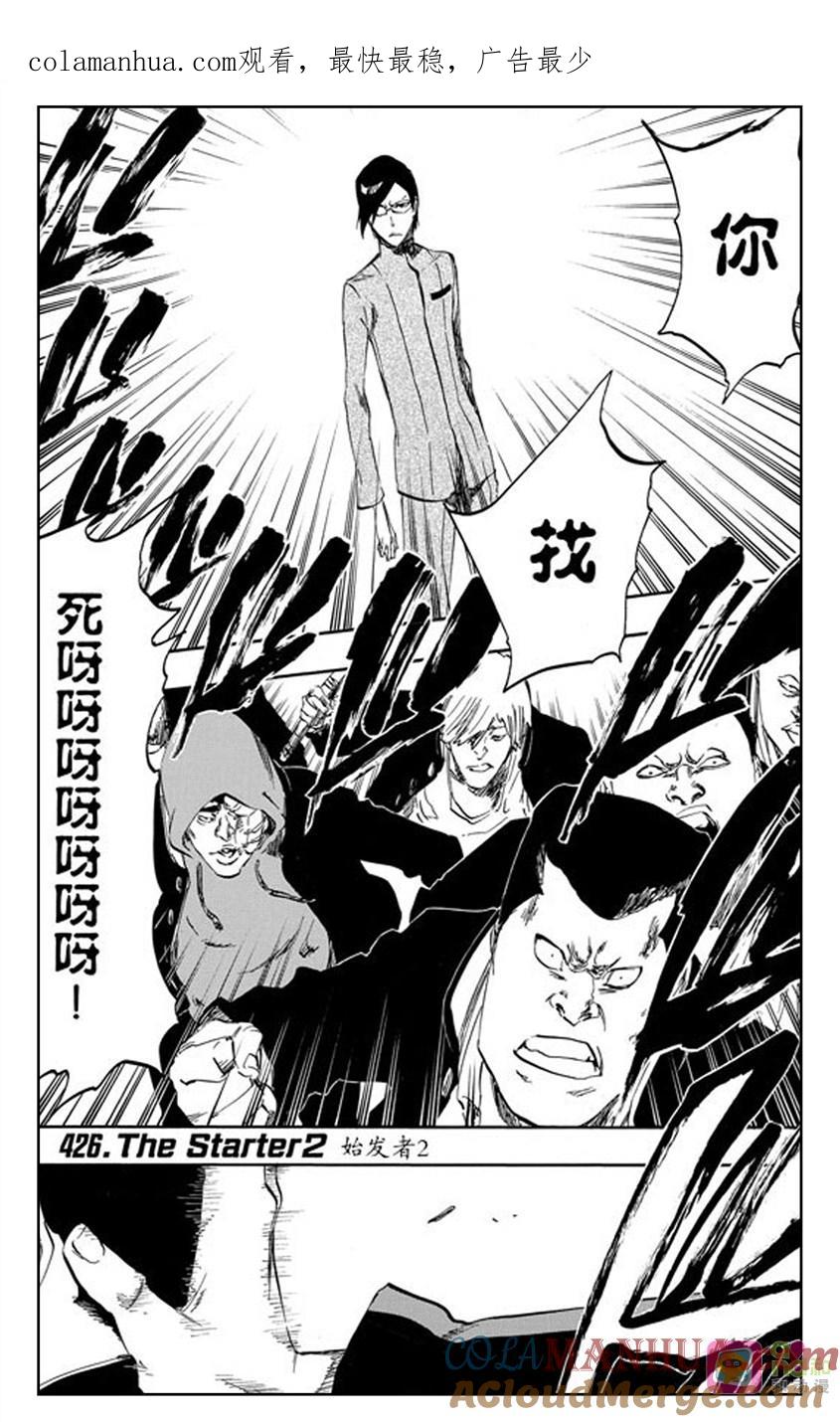 死神_境·界 第426话 第1页