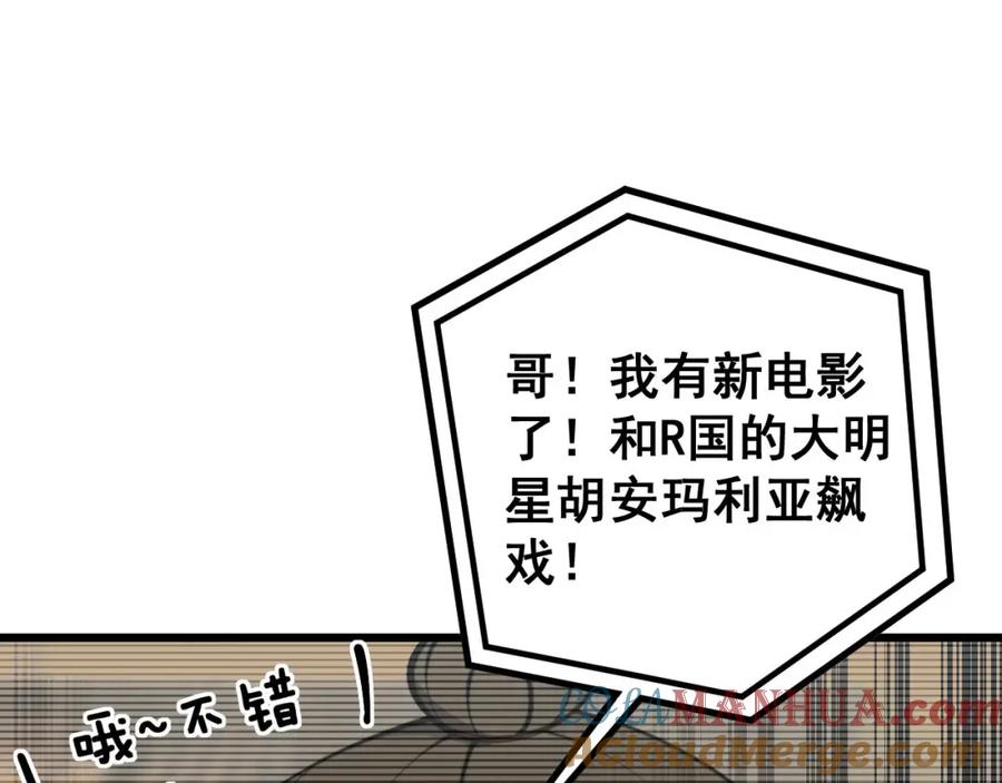 毒手巫医 第425话 心中有鬼 第153页