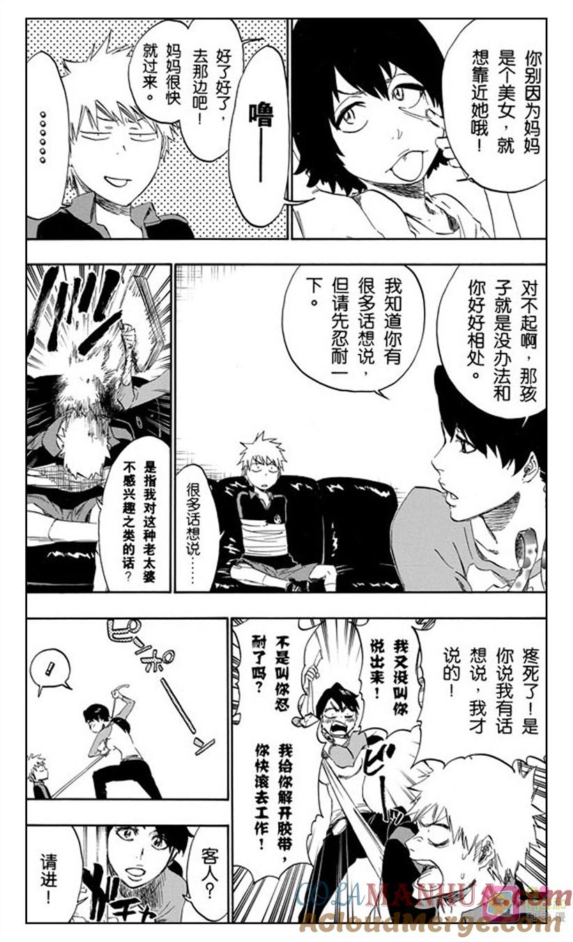 死神_境·界 第426话 第17页