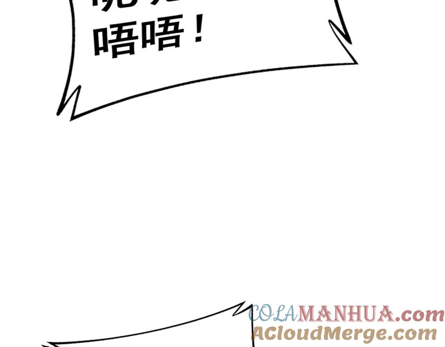 毒手巫医 第425话 心中有鬼 第33页