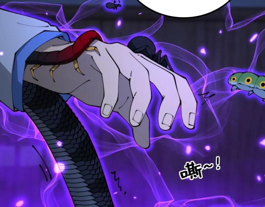 毒手巫医 第425话 心中有鬼 第90页