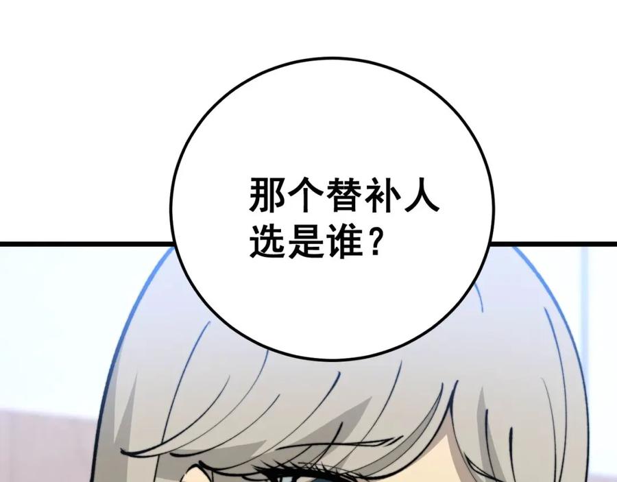 毒手巫医 第425话 心中有鬼 第148页