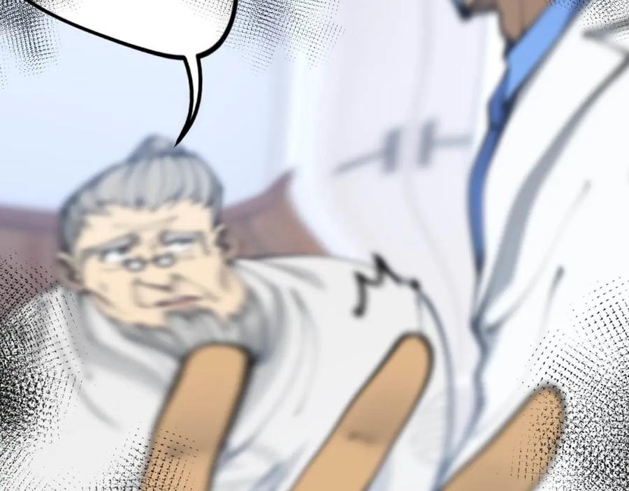 毒手巫医 第425话 心中有鬼 第43页