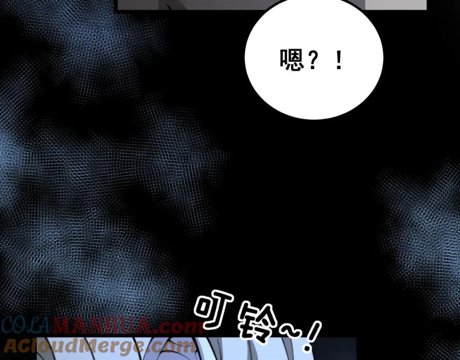 毒手巫医 第425话 心中有鬼 第49页