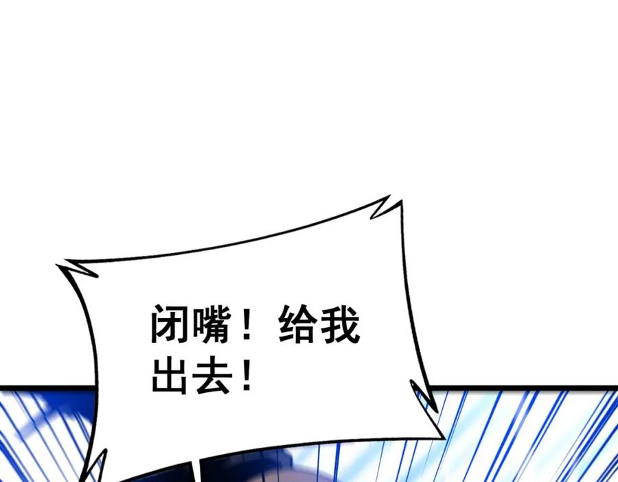 毒手巫医 第425话 心中有鬼 第23页