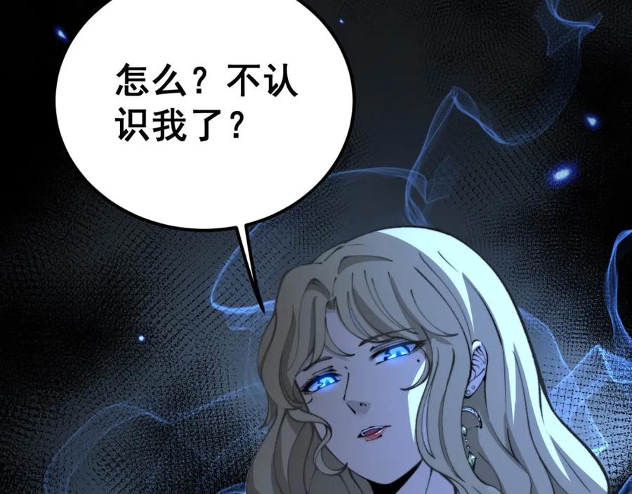 毒手巫医 第425话 心中有鬼 第51页