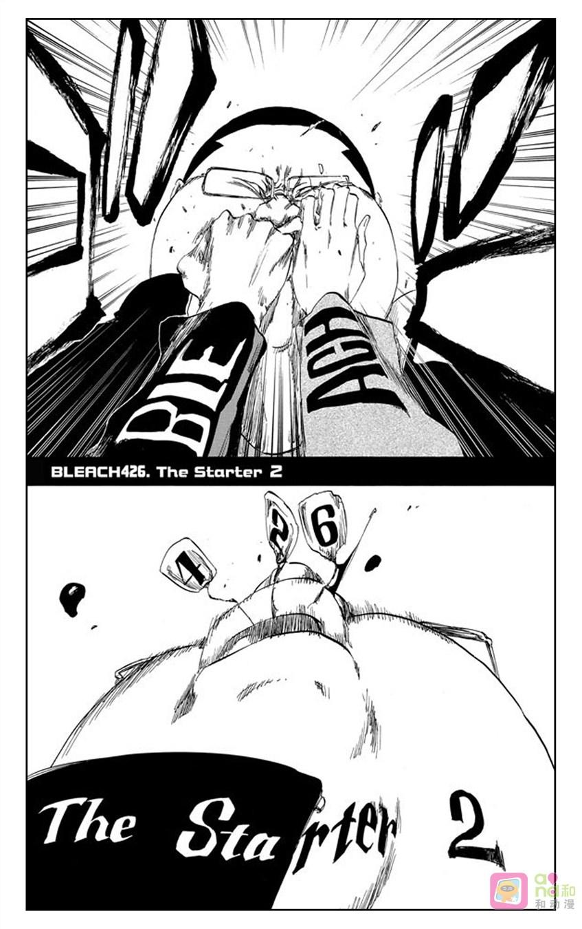 死神_境·界 第426话 第4页