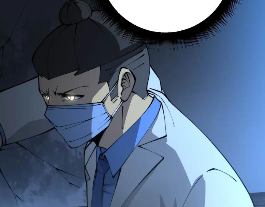 毒手巫医 第425话 心中有鬼 第166页