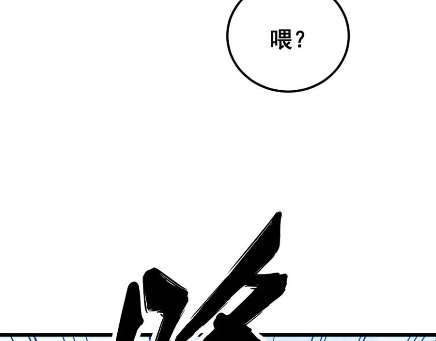 毒手巫医 第425话 心中有鬼 第74页