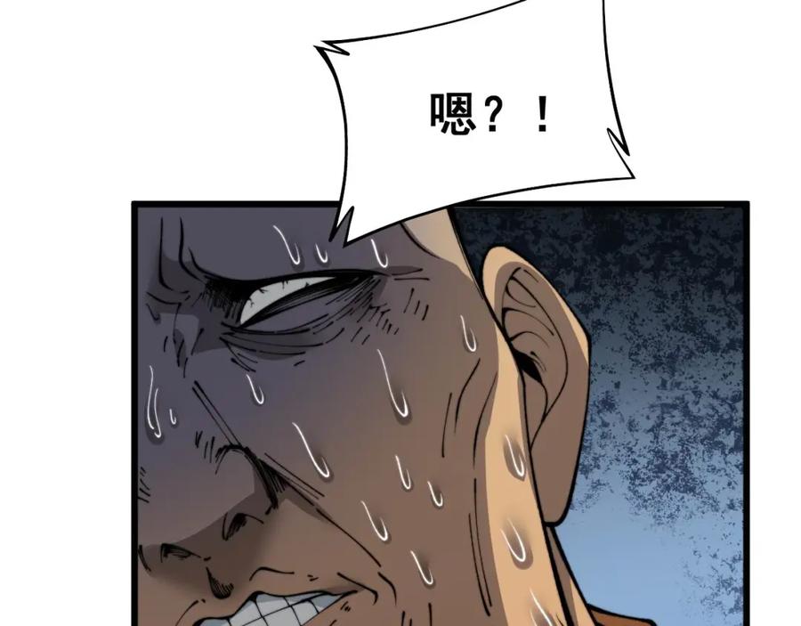 毒手巫医 第425话 心中有鬼 第102页