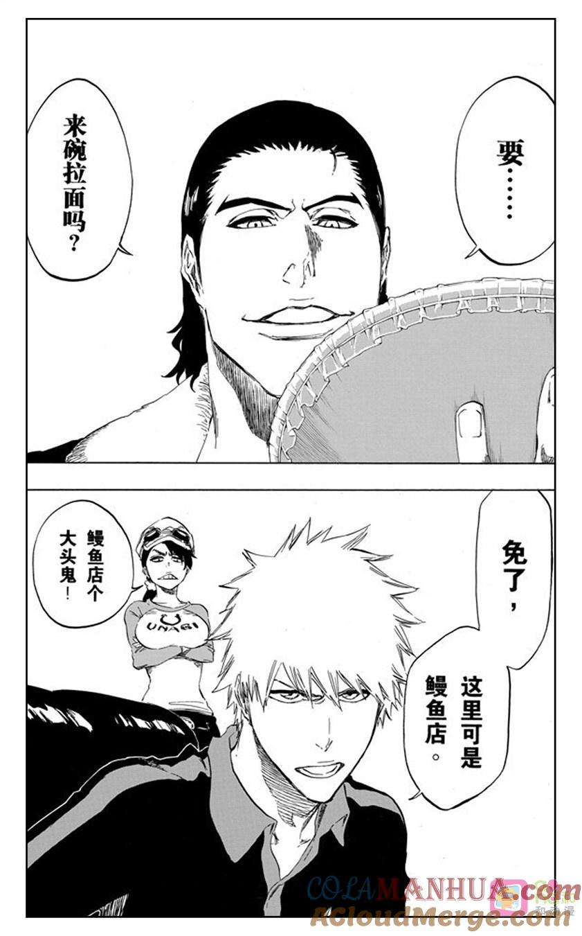 死神_境·界 第426话 第19页