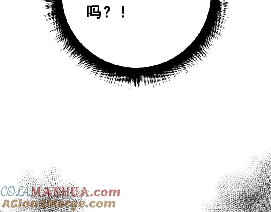 毒手巫医 第425话 心中有鬼 第41页