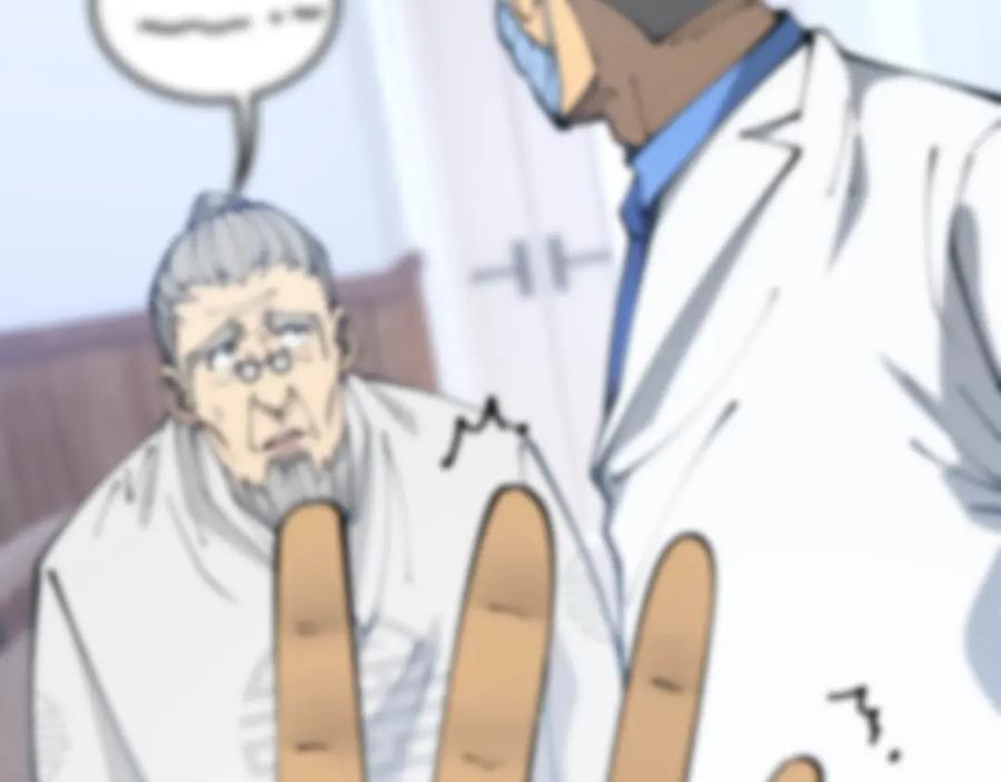 毒手巫医 第425话 心中有鬼 第39页
