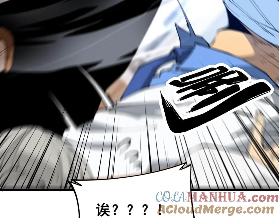 毒手巫医 第425话 心中有鬼 第25页