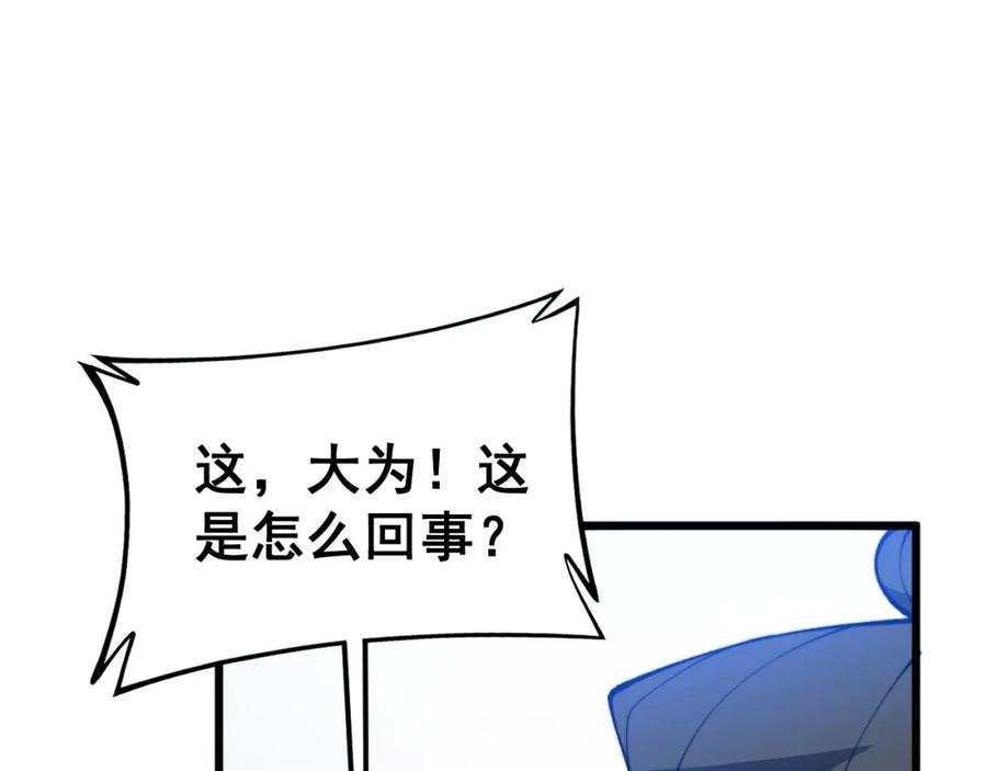毒手巫医 第425话 心中有鬼 第58页