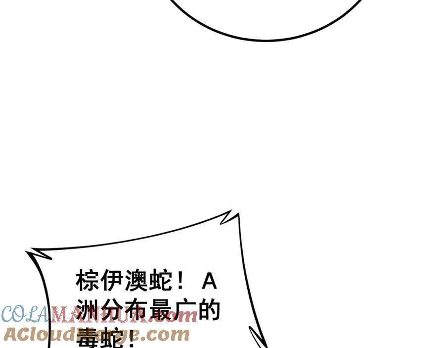 毒手巫医 第425话 心中有鬼 第113页
