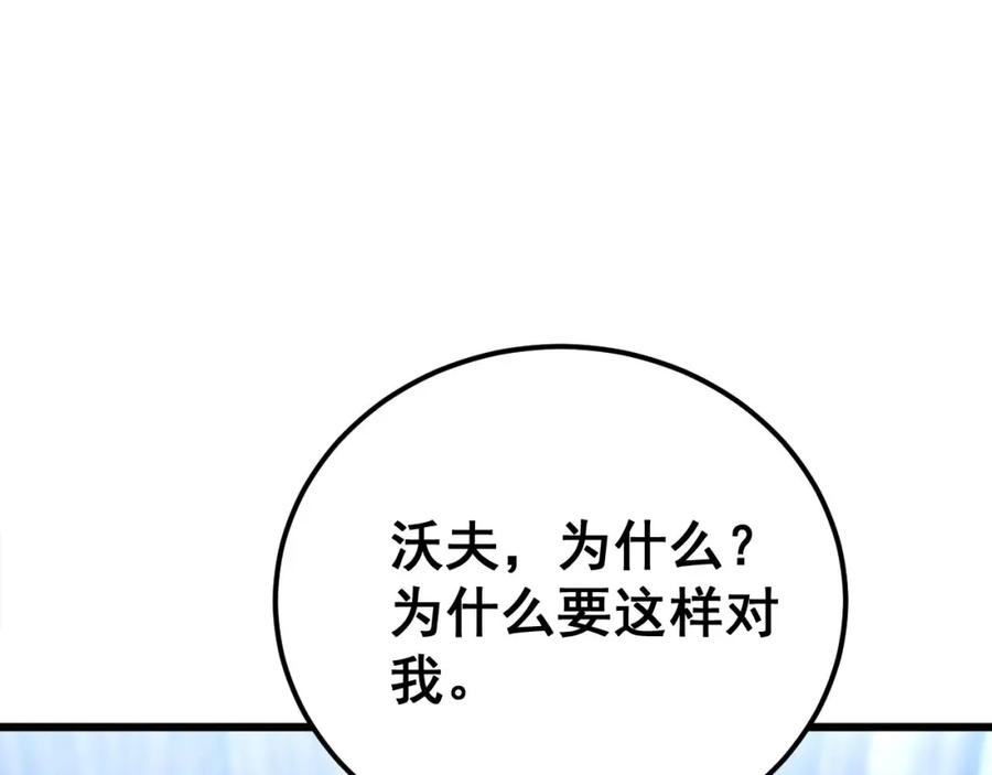 毒手巫医 第425话 心中有鬼 第78页