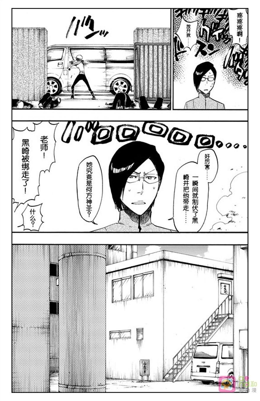 死神_境·界 第426话 第12页