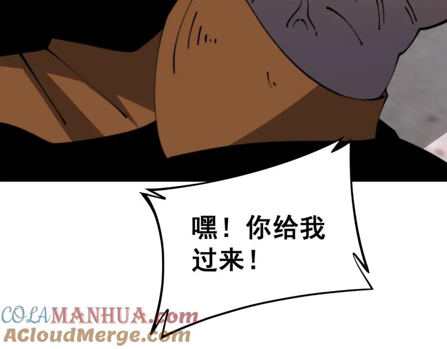 毒手巫医 第425话 心中有鬼 第109页