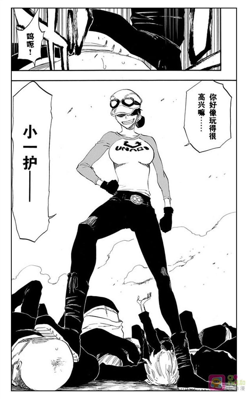 死神_境·界 第426话 第10页