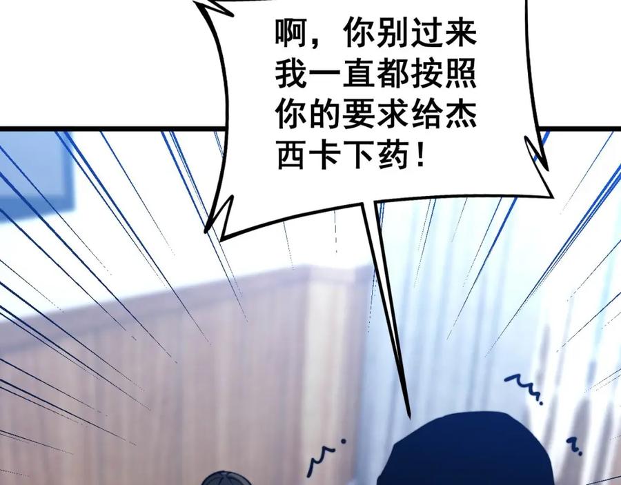 毒手巫医 第425话 心中有鬼 第55页