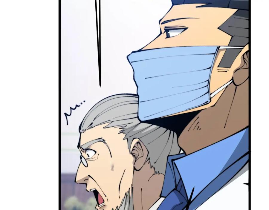 毒手巫医 第425话 心中有鬼 第59页