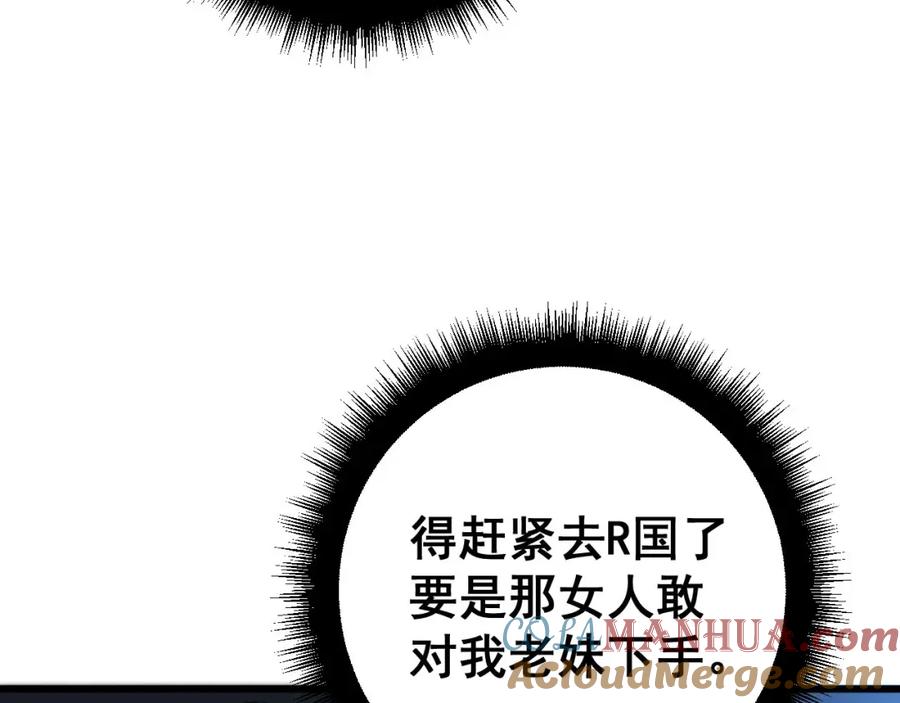 毒手巫医 第425话 心中有鬼 第165页