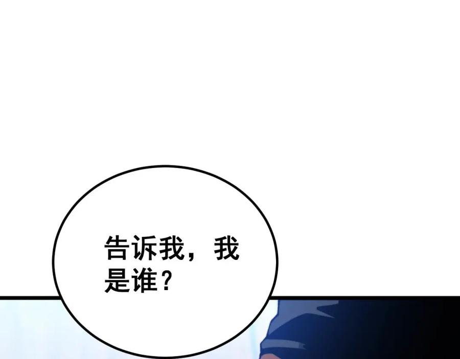 毒手巫医 第425话 心中有鬼 第70页