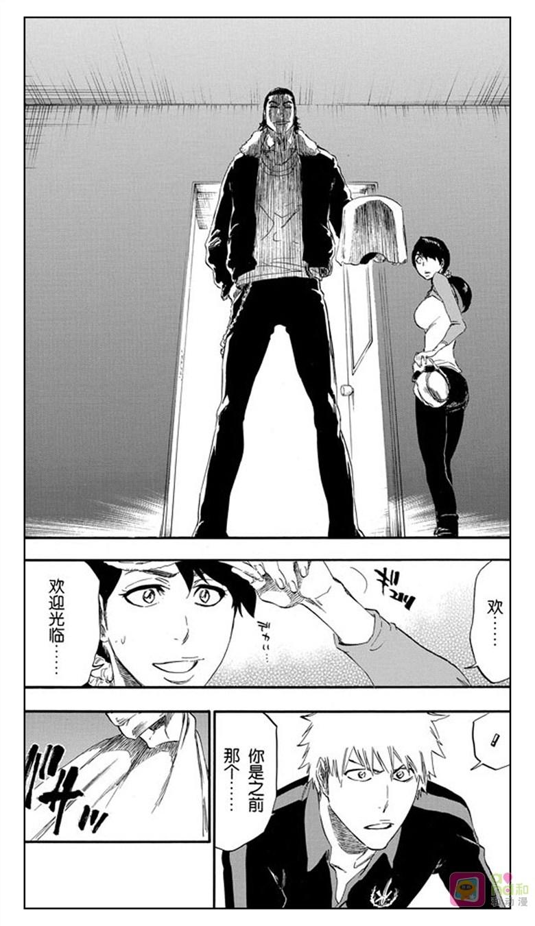 死神_境·界 第426话 第18页