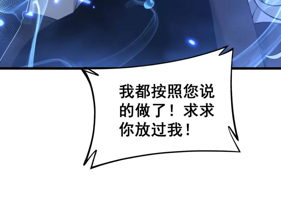 毒手巫医 第425话 心中有鬼 第63页