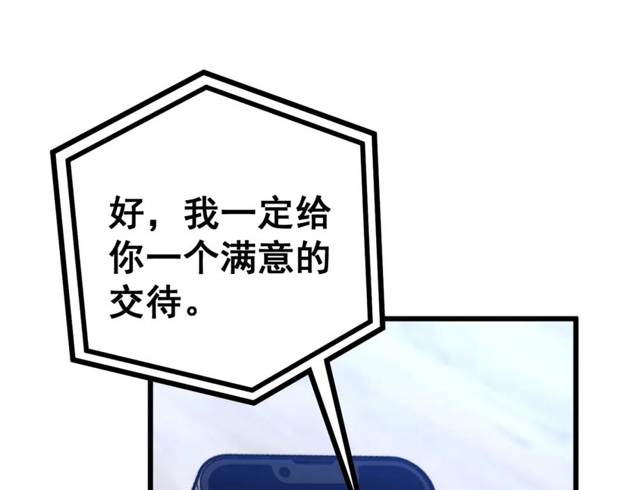 毒手巫医 第426话 妙手回春 第63页