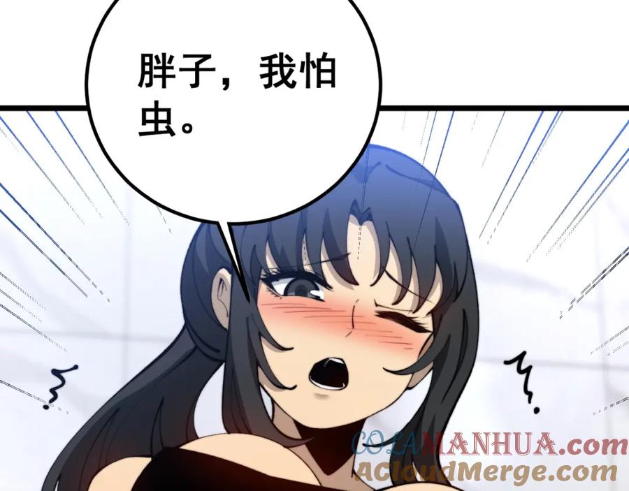 毒手巫医 第426话 妙手回春 第81页