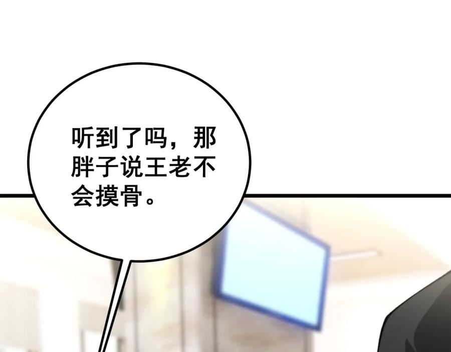 毒手巫医 第426话 妙手回春 第14页