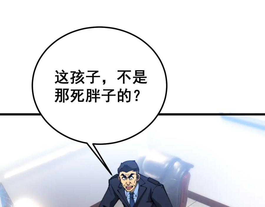毒手巫医 第426话 妙手回春 第120页