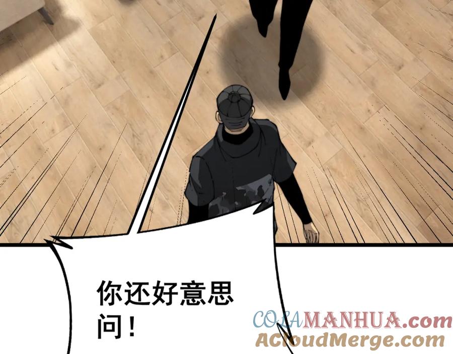 毒手巫医 第426话 妙手回春 第41页