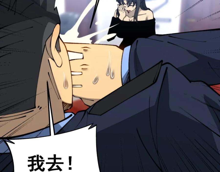 毒手巫医 第426话 妙手回春 第131页