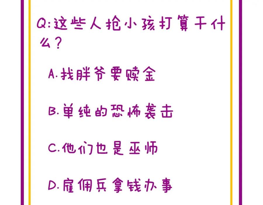 毒手巫医 第426话 妙手回春 第182页