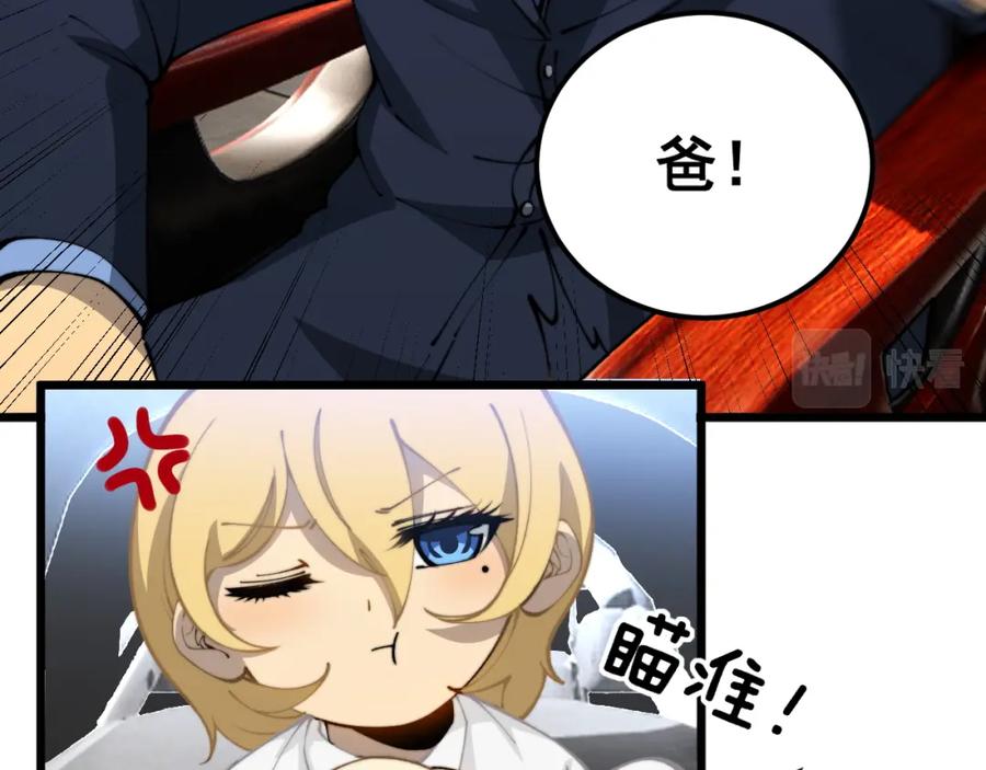 毒手巫医 第426话 妙手回春 第128页